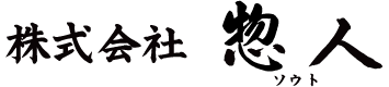 株式会社　惣人